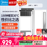 美的（Midea）美的浴霸暖风照明排气一体浴室风暖卫生间暖风机照明换气取暖器