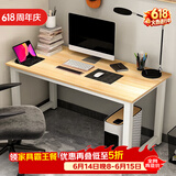雅美乐电脑桌台式 办公桌书桌学习桌子工作台 家用卧室出租屋电竞长条桌