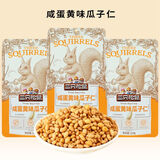 三只松鼠咸蛋黄味瓜子仁110g葵花籽仁瓜子干果办公休闲儿童零食炒货 三只松鼠咸蛋黄瓜子仁110gX3袋
