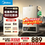 美的【HWA Pro 16L】家用智能变频 恒温节能 低水压启动 一厨两卫 节能省气 上门安装 燃气热水器