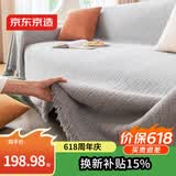 京东京造超耐沙发巾雪尼尔沙发盖布奶油风沙发套罩沙发盖毯 灰色180*420cm