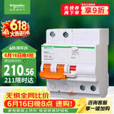 施耐德带漏电保护断路器A型空气开关2PC63A空开家用总闸 EA9RN2C6330CAR