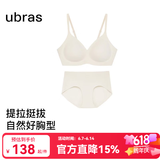 ubras【虞书欣同款】夹心软支撑小胸聚拢光面无痕内衣女无钢圈文胸罩 【套装】燕麦奶色 L  80A/80B