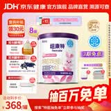 纽康特特殊医学用途婴儿氨基酸配方食品 纽康特氨基酸 400g*8罐 预计食用24-32天