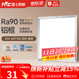 雷士（NVC）厨房灯led集成吊顶吸顶灯扣板灯卫生间平板灯面板灯20w
