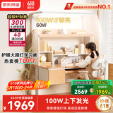京东京造沐光桌2.0护眼大路灯100w儿童写字学习桌书桌椅套装3-18岁1.2m棕