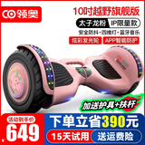 领奥智能儿童电动平衡车6-12岁两轮10岁到15岁双轮体感3-6岁以上自动平行车8-12岁2026新款扭扭车 太子龙款粉【智能APP防护】