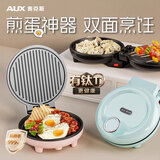 奥克斯（AUX） 电饼铛家用小型1-2人双面三明治早餐机煎饼烙饼锅迷你小号20CM多功能煎烤机烤肉锅 【升级有钛Ti抗菌款】迷雾蓝1-2人食