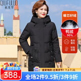 秋芙罗妈妈装冬装羽绒服女极寒中老年人女装50岁60保暖加厚外套奶奶衣服 黑色 5XL 【建议145-160斤】