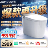 九牧（JOMOO）京东联合智能马桶静音小金刚2.0感应翻盖防溅泡沫盾ZS770P-S1-305