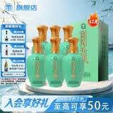 汤沟纯粮头曲 浓香型白酒 42度 500ml*6瓶 整箱装 送礼