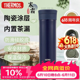 膳魔师（THERMOS）保温杯400ml男女士礼物陶瓷内胆泡茶咖啡保冷水杯子TCMV-400C-DB