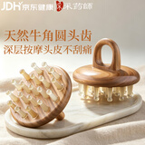 采药师牛角按摩梳子经络刷绿檀木头皮养护按摩器肚子腹腿胸部肩颈椎刮痧