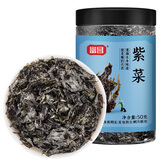 富昌 碎紫菜50g/罐 福建特产 海产干货 海带虾皮干坛煲汤海苔食材