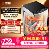 志高（CHIGO）【价保618】波轮洗衣机 8KG全自动洗烘一体家用租房宿舍热烘干洗脱一体 XQB80-188宝石灰 以旧换新