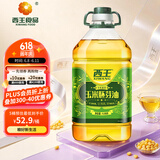 西王 食用油 玉米胚芽油4.06L 非转基因 物理压榨玉米油