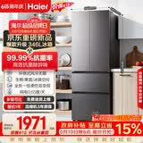 海尔「家宴系列」346L法式多门家用冰箱2026新款风冷无霜一级变温抗菌净味BCD-346WLHFD9DH9U1国家补贴