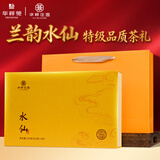 华祥庄园乌龙茶武夷岩茶承礼老枞水仙255g 中火特级茶叶中秋节礼盒装