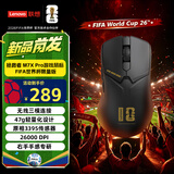 联想（Lenovo）拯救者M7X Pro无线蓝牙有线三模电竞游戏鼠标人体工学设计 FIFA世界杯限量版