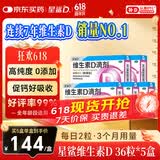星鲨维生素D滴剂 36粒*5盒维生素d3青少年11-17岁儿童3-12岁成人补充维生素D促钙吸收补钙全年龄段可用