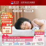 富安娜乳胶枕 泰国进口抑菌防螨儿童乳胶护颈枕 天然乳胶 一只装43*26cm