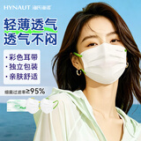 海氏海诺艾暖一次性医用外科口罩独立包装夏季透气口罩成人防尘防花粉白50