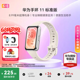 华为（HUAWEI）手环11 标准版【咨询享更多优惠】运动智能手环两周续航心率睡眠血氧监测游泳送男女朋友礼物10Pro 悦动白-铝合金表壳丨送贴膜+表带 【晒单好礼】