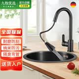 九牧优选吧台圆形水槽黑纳米厨房洗菜盆304不锈钢小单槽阳台可装台上台下 【D款套餐】圆形抽拉龙头 外直径400mm（内径360）