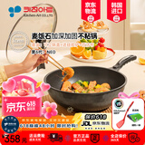 Kitchenart韩国原装进口麦饭石燃气灶不粘炒锅家用无油烟轻便平底加深不粘锅 【升级6代】进口炒锅+锅盖 32cm