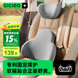 CICIDO夕多汽车头枕腰靠套装靠枕靠垫车内座椅腰托车载颈枕车用护腰灰色