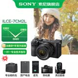 索尼（SONY）Alpha 7C II 新一代全画幅双影像小“7“A7CM2 微单数码相机 A7C2/ ILCE-7CM2 黑色套机 套餐二