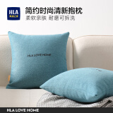 海澜之家（HLA）抱枕靠垫办公室腰靠午睡枕靠枕简约酒店沙发床头床上腰垫抱枕套 简约--海蓝 抱枕45*45cm