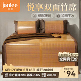 简丽悦享碳化竹青竹席凉席单人床席子单只1.2米 【双面可用可折叠】