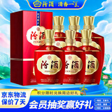 汾酒1915巴拿马基础版 清香型白酒 53度 475ml*6瓶 整箱装送礼宴请