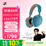 森海塞尔（Sennheiser）【宋威龙同款】MOMENTUM 4 无线耳机 大馒头4蓝牙头戴耳机 主动降噪音乐耳机 孔雀蓝 时尚头戴 618
