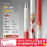 创威凌天三代钓鱼竿手竿碳纤维鱼竿京东自营旗舰店渔具 4.5m 全能