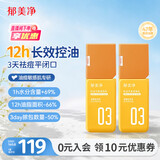 郁美净乳液祛痘补水护肤面霜敏感肌控油平衡调理乳110g*2成人教中秋送礼