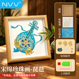 NVV【团建手工】diy手工仿宋锦珍珠画新手入门包织锦国风装饰相框手工家居摆件团建亲子活动-琵琶款
