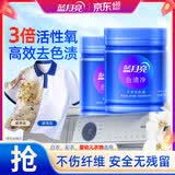 蓝月亮色渍净彩漂粉500g×2 除菌爆炸盐 校服净去污去黄 白彩衣婴儿可用