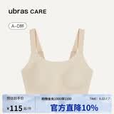 ubrasCARE新款术后专用前开扣无痕内衣义乳文胸胸罩 贴心肤色   M   