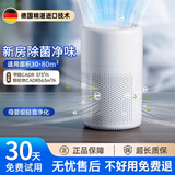 小米白空气净化器卧室除甲醛家用负离子净化新风机新房办公室消毒活性炭吸附粉尘烟雾宠物毛发除臭神器 米白色丨净化甲醛丨母婴适用