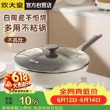 炊大皇炒锅不粘锅易洁少油烟平底煎炒锅32cm电磁炉通用瓷晶CJ32CG
