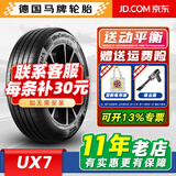 Continental汽车轮胎 德国马牌轮胎 225/55R18 102V UX7别克GL8途胜