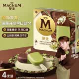 梦龙【王嘉尔推荐】梦龙浓郁开心果味冰淇淋 雪糕 冰激凌 65g*4支