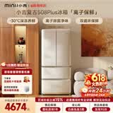 小吉（MINIJ）【价保618】复古508L法式多门冰箱除菌干湿分储变温低噪一级能效风冷大容量BCD-JF508WB