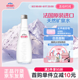 依云（evian）330ml*20瓶 玻璃瓶饮用水 高端矿泉水 法国进口 会议商务用水