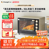 长帝（changdi）国家补贴家用烤箱多功能电烤箱 32升大容量 32PD多面搪瓷内胆 上下管独立控温炸烤节日礼物