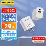 品胜3C认证苹果充电器PD20W多口快充iPhone17promax充电头通用苹果Air16/15小米华为手机ipad平板插头
