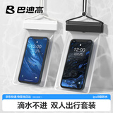 巴迪高（BADIGAO）手机防水袋可触屏游泳外卖专用高级透明密封袋挂绳挂脖情侣手机套