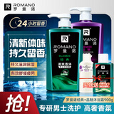 罗曼诺（ROMANO）男士经典+品魅沐浴露450g*2持久留香 香氛沐浴乳家庭装